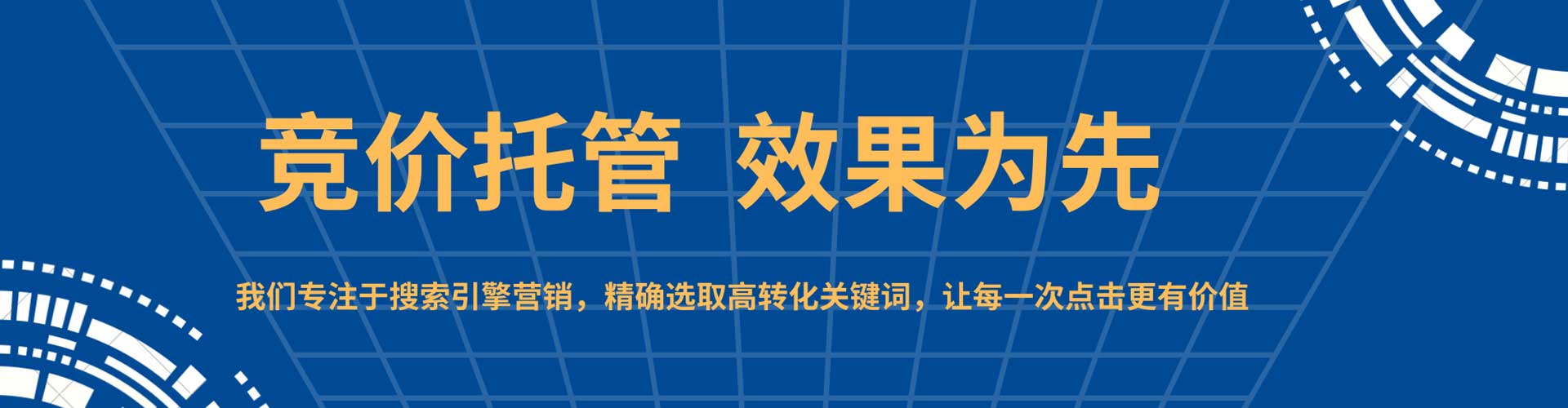 乌恰sem投放